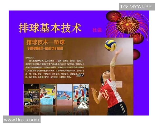 深圳排球队中路突破打法的深度分析与战术解读